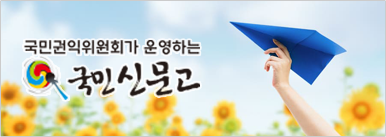 국민신문고